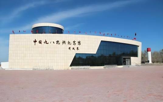 中国98抗洪纪念馆
