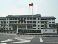 上海市朱家角中学