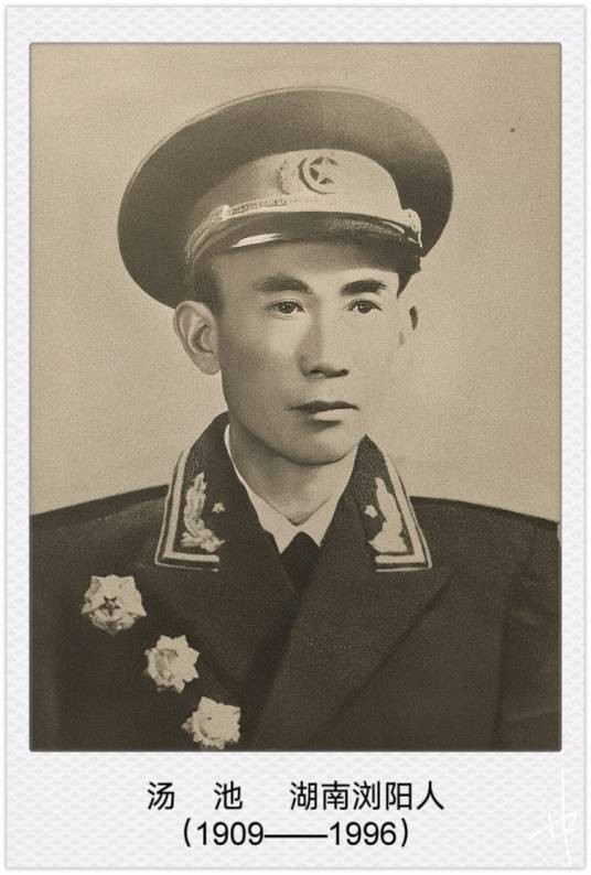 汤池（中华人民共和国开国少将、湖南军区后勤部原部长）