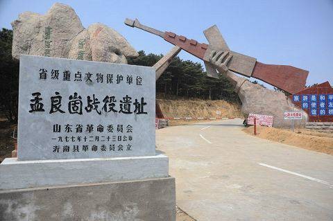 孟良崮战役遗址