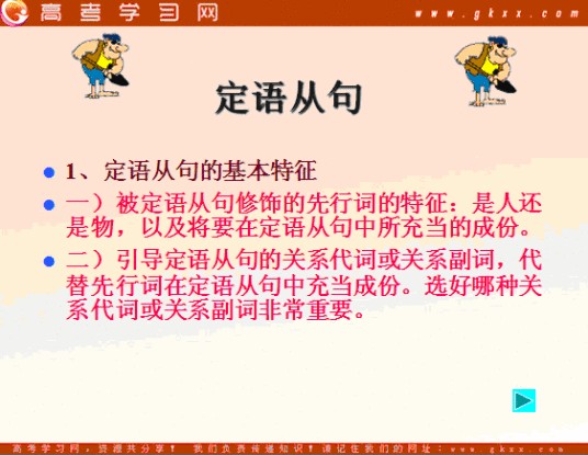 后置定语