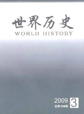 世界历史（历史学分支学科）