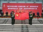 东北石油大学铁人国旗护卫队