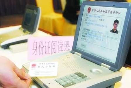 身份证校验码