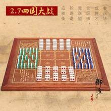 四国大战
