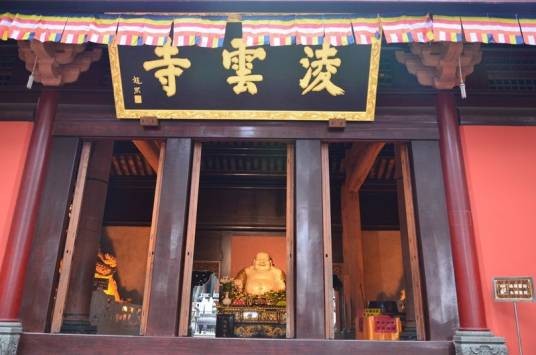 凌云寺（香港新界锦田凌云寺）