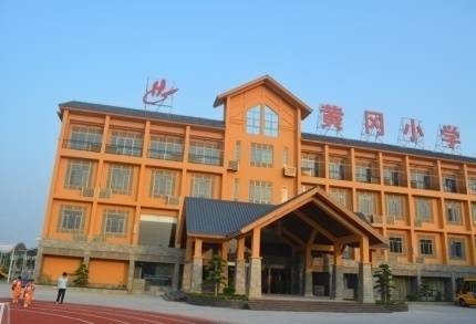 黄冈中学广州学校实验小学