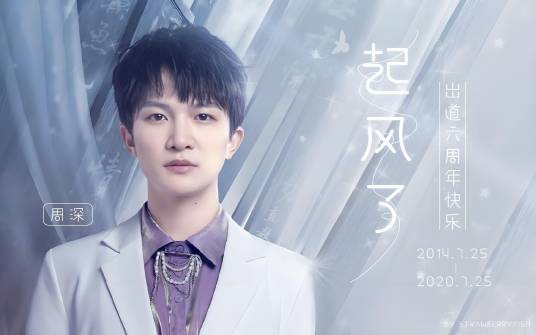 起风了（2020年周深翻唱的流行歌曲）