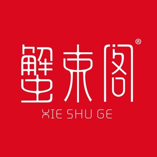 南京蟹束阁大闸蟹有限公司