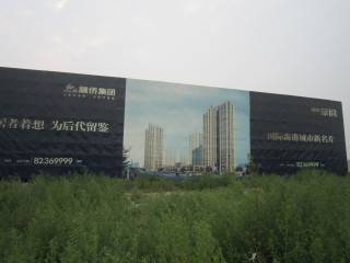 连云港融侨华府
