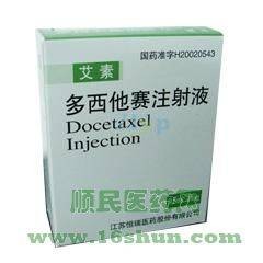 艾素多西他赛注射液
