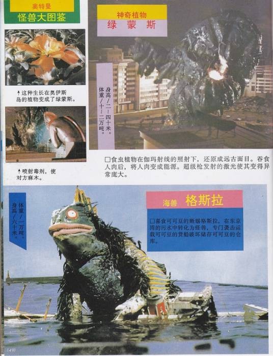 格斯拉王