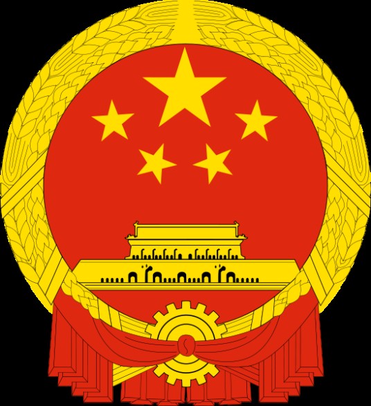 河源市人民政府办公室