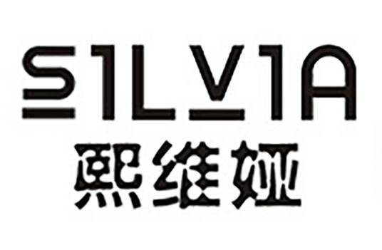 熙维娅