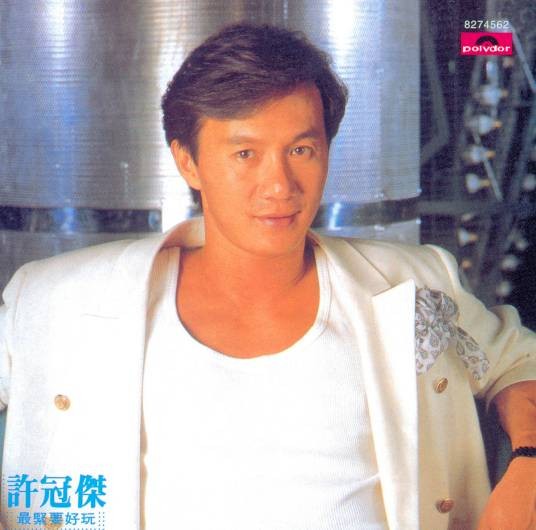 日本娃娃（1985年许冠杰演唱的歌曲）