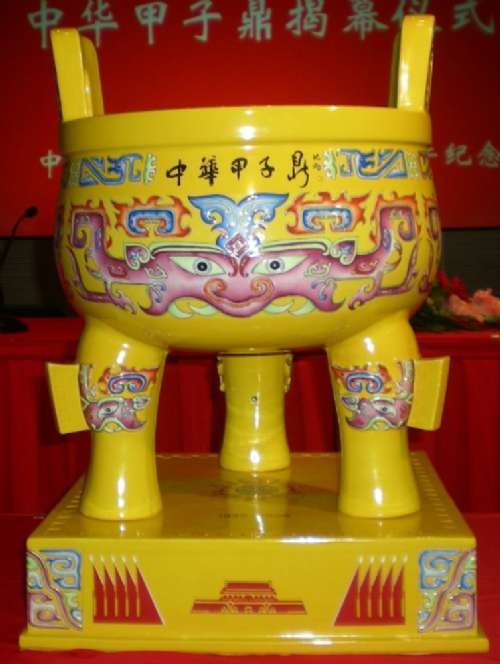 珐琅彩瓷器