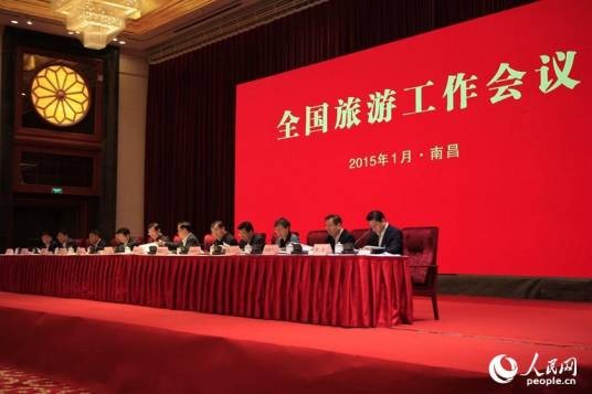 中国旅游“515战略”