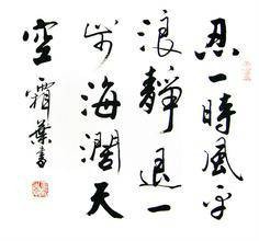 一时(佛教用语)
