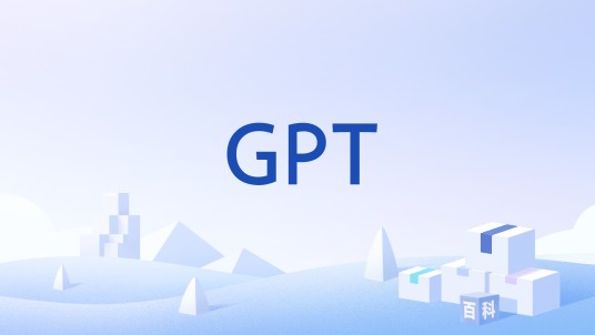 GPT（纺织）