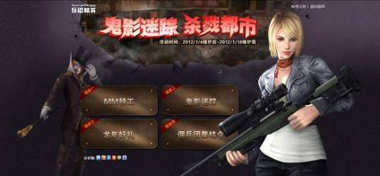 杀戮都市（游戏《反恐精英Online》中的地图）