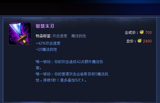 智慧末刃