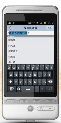 Android 手机客户端