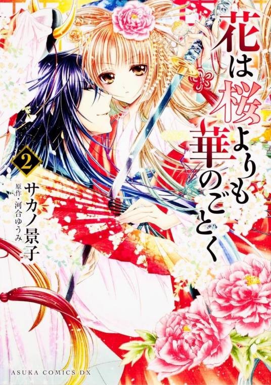 樱之未若花之华（坂野景子作画的漫画）
