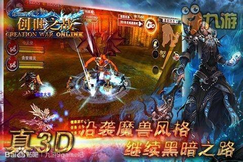 创世之战（北京原色风火科技发展有限公司开发的角色扮演类游戏）