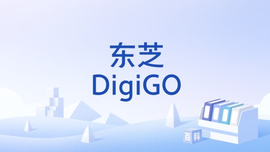 东芝DigiGO