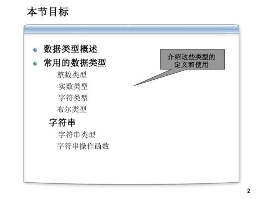 字符串操作