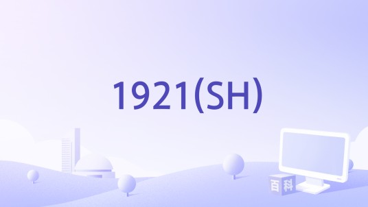 1921(SH)