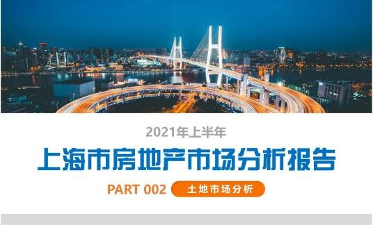 上海房地产网
