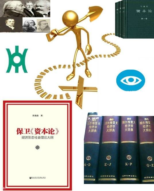 价值（经济学术语）