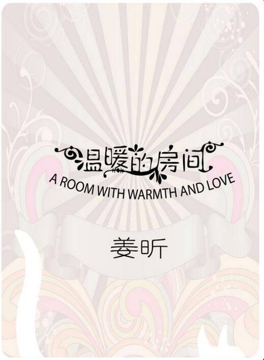 往事如烟（姜昕演唱的歌曲）