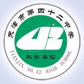天津市第四十二中学