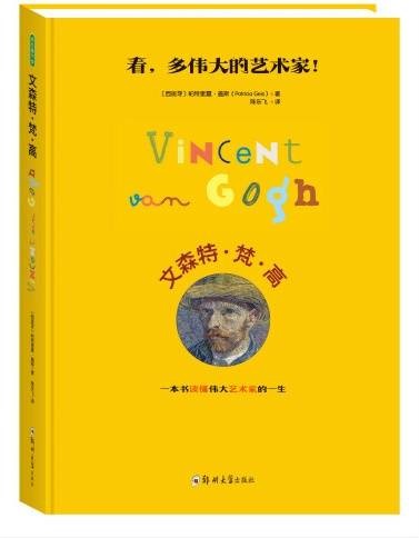 文森特梵高