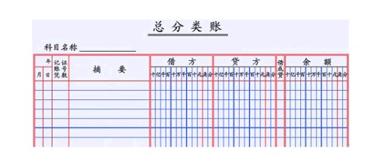 会计账户