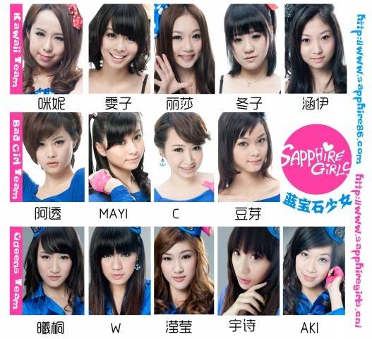 加油歌（蓝宝石少女演唱的歌曲）