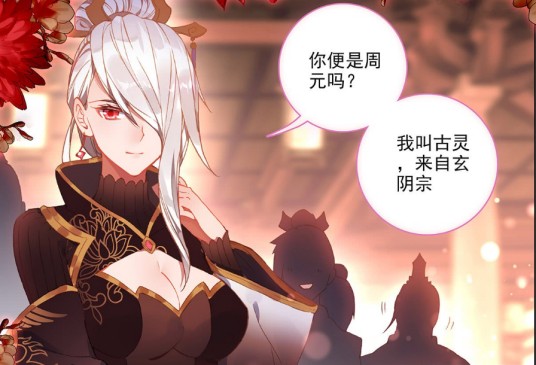 古灵（《元尊》中的虚构角色）