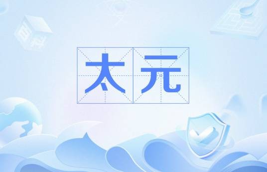 太元（三国时期孙权的第五个年号）