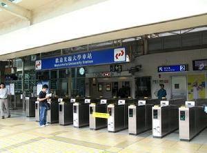大学站（中国香港特别行政区境内轨道交通车站）