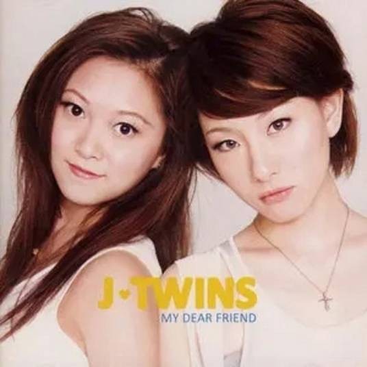 My Dear My Friend(J Twins演唱的歌曲)