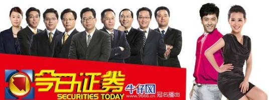 今日证券