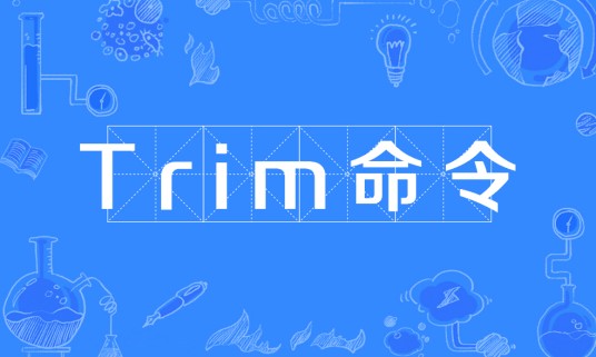 Trim命令