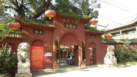 白云寺（山西省太原市迎泽区境内的白云寺、市重点文物保护单位）