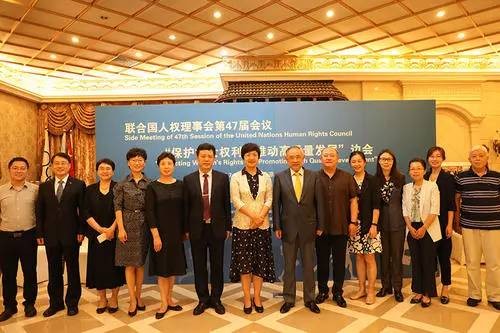 联合国人权理事会第47届会议