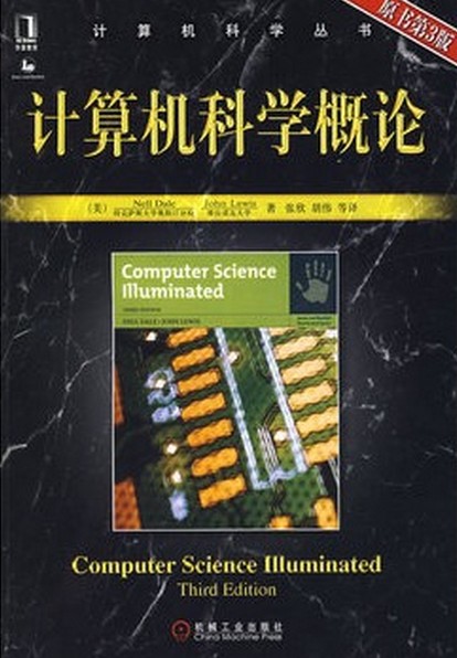 计算机科学（期刊名称）