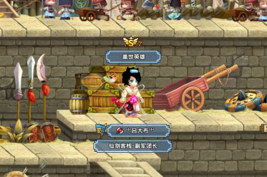 豪杰(网游《QQ三国》职业)