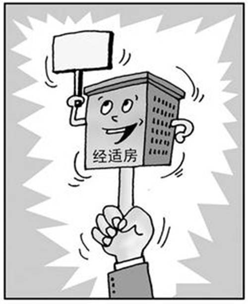 个人住房贷款管理办法
