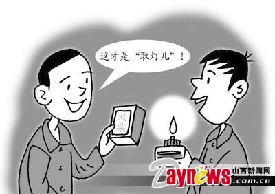 取灯儿（汉语词语）